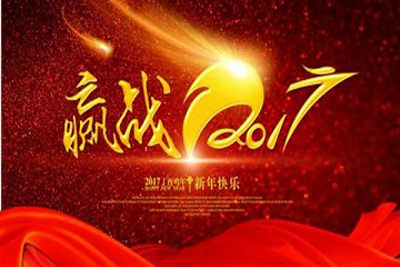 中國馬鈴薯網恭祝您元旦快樂！ ()