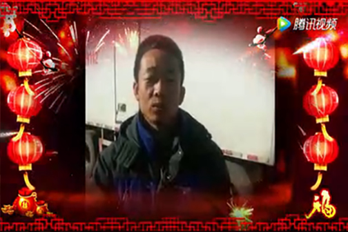 中國馬鈴薯網客戶大拜年 ()