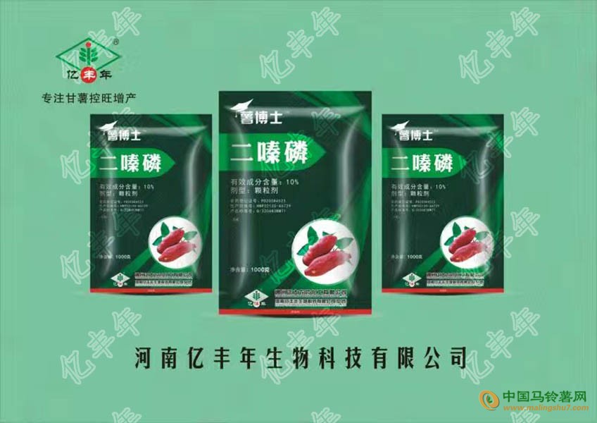 薯博士二嗪磷專供薯業發展