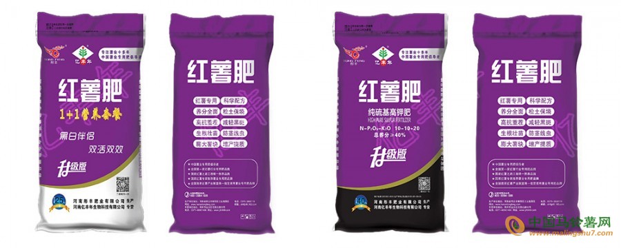 黑白伴侶紅薯肥，紅薯營養套餐肥