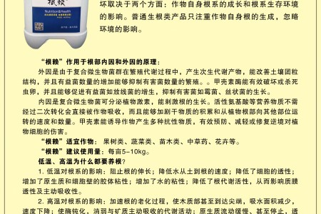 青島中澳西農(nóng)作物營(yíng)養(yǎng)有限公司熱銷產(chǎn)品