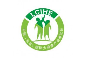 2019年北京大健康產業展覽會|中國國際健康服務業博覽會
