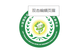 2020江蘇國際農業照明及智能環控技術博覽會