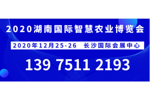 2020年12月25日節水灌溉博覽會與您相約