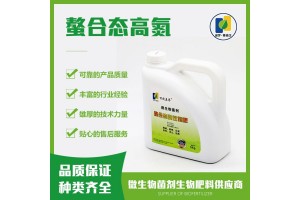 百歐蓋恩微生物菌劑——螯合態高效氮肥