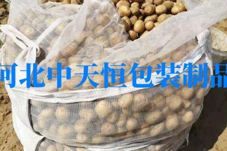 馬鈴薯透氣噸包袋 (0)