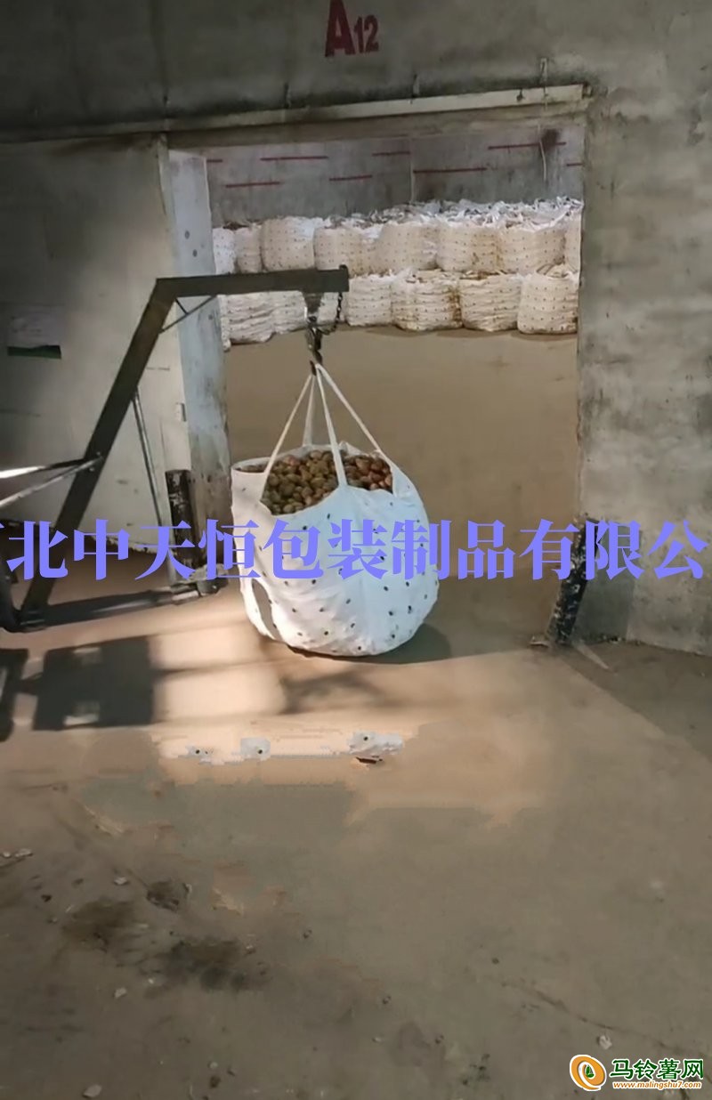 土豆噸袋