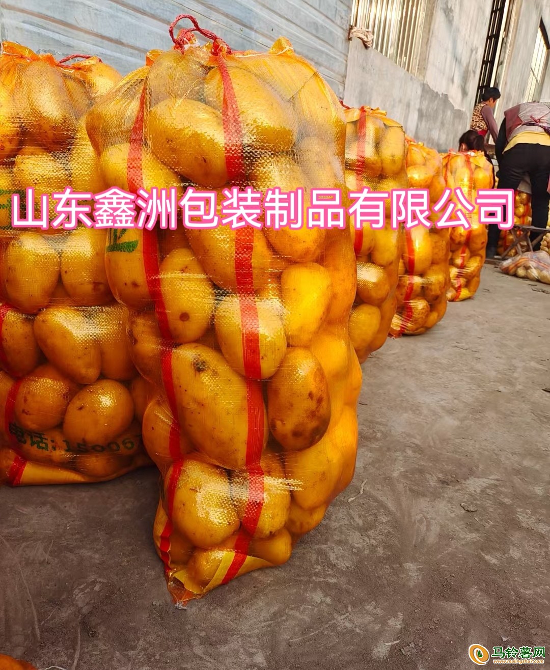 土豆編織袋源頭工廠 ()